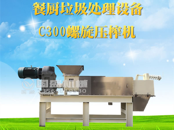 双螺旋压榨机概述 双螺旋压榨机概述